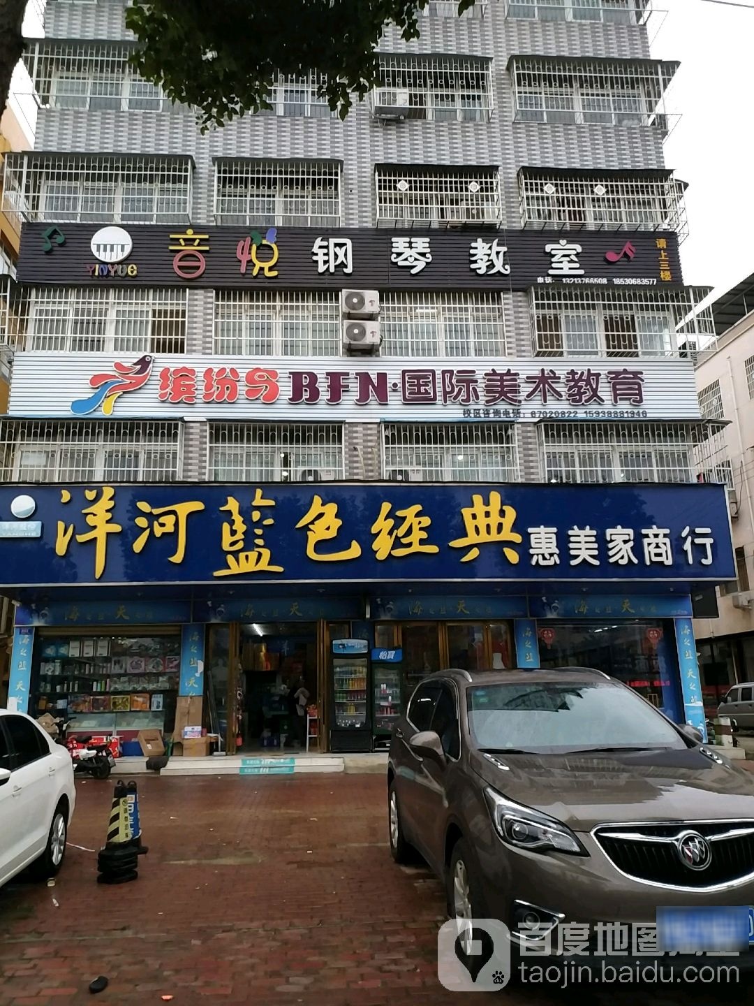 邓州市缤纷鸟少儿美术基地(东一环校区)