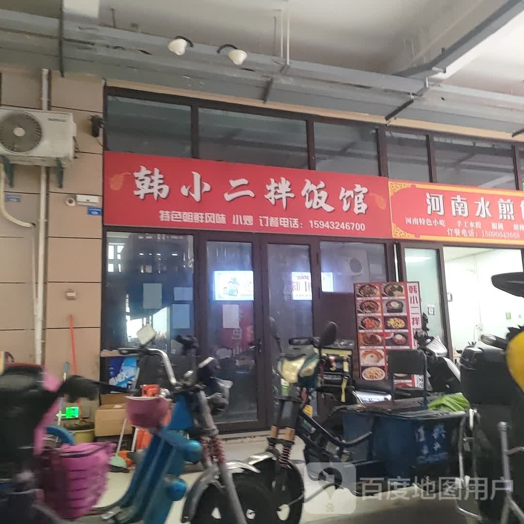 小二拌饭(金牛商厦店)