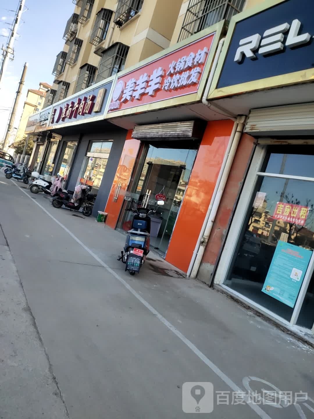 美羊羊火锅食材冷饮批发
