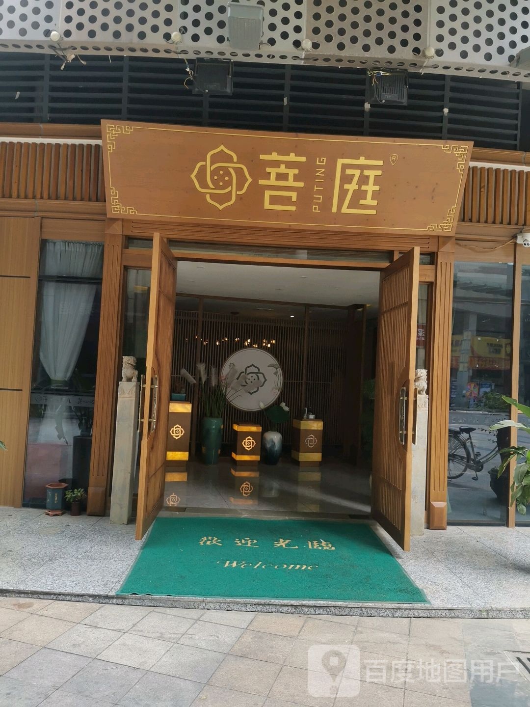 深圳市菩庭科技有限公司