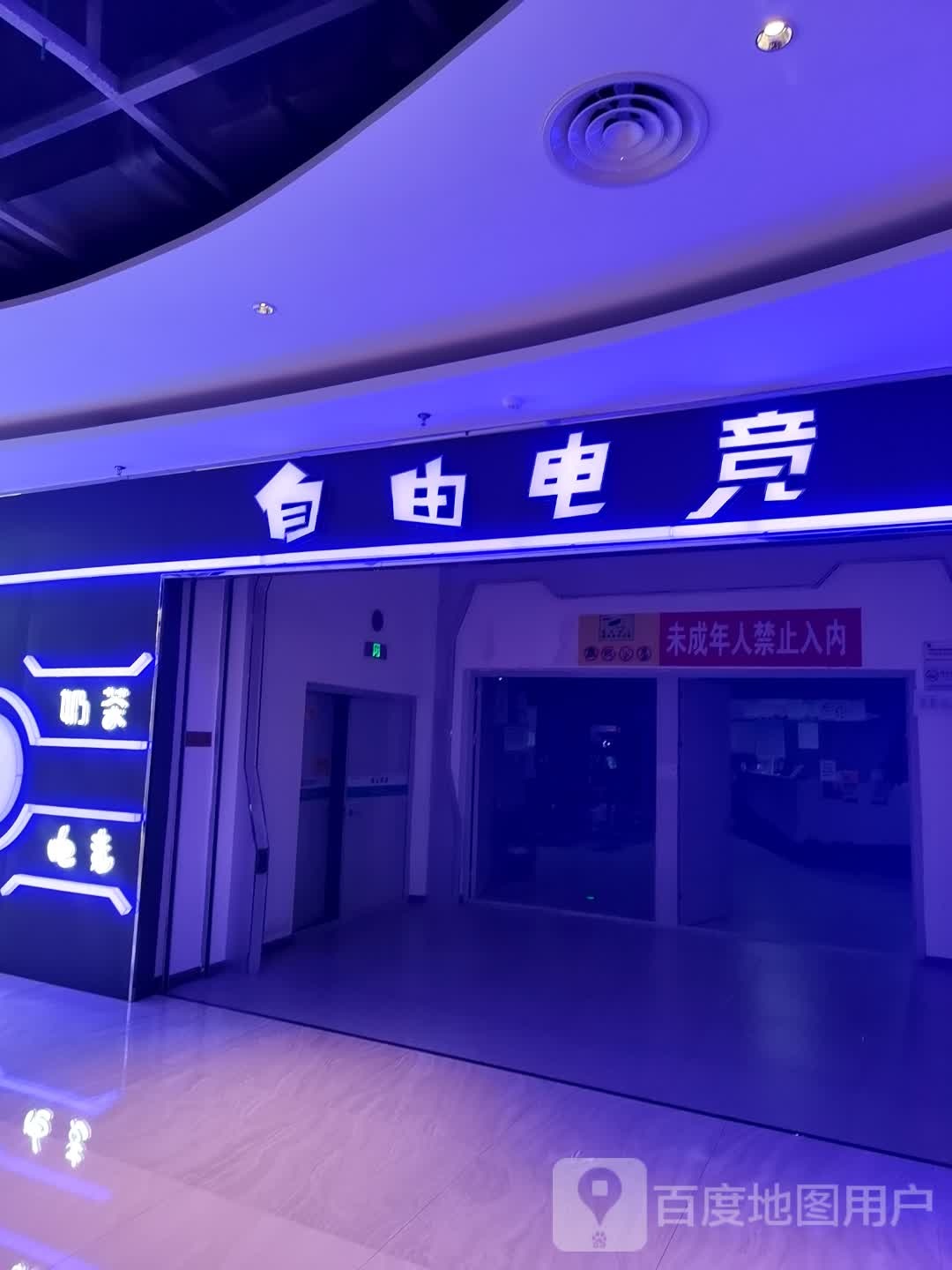 自由点竞(民发世纪广场店)