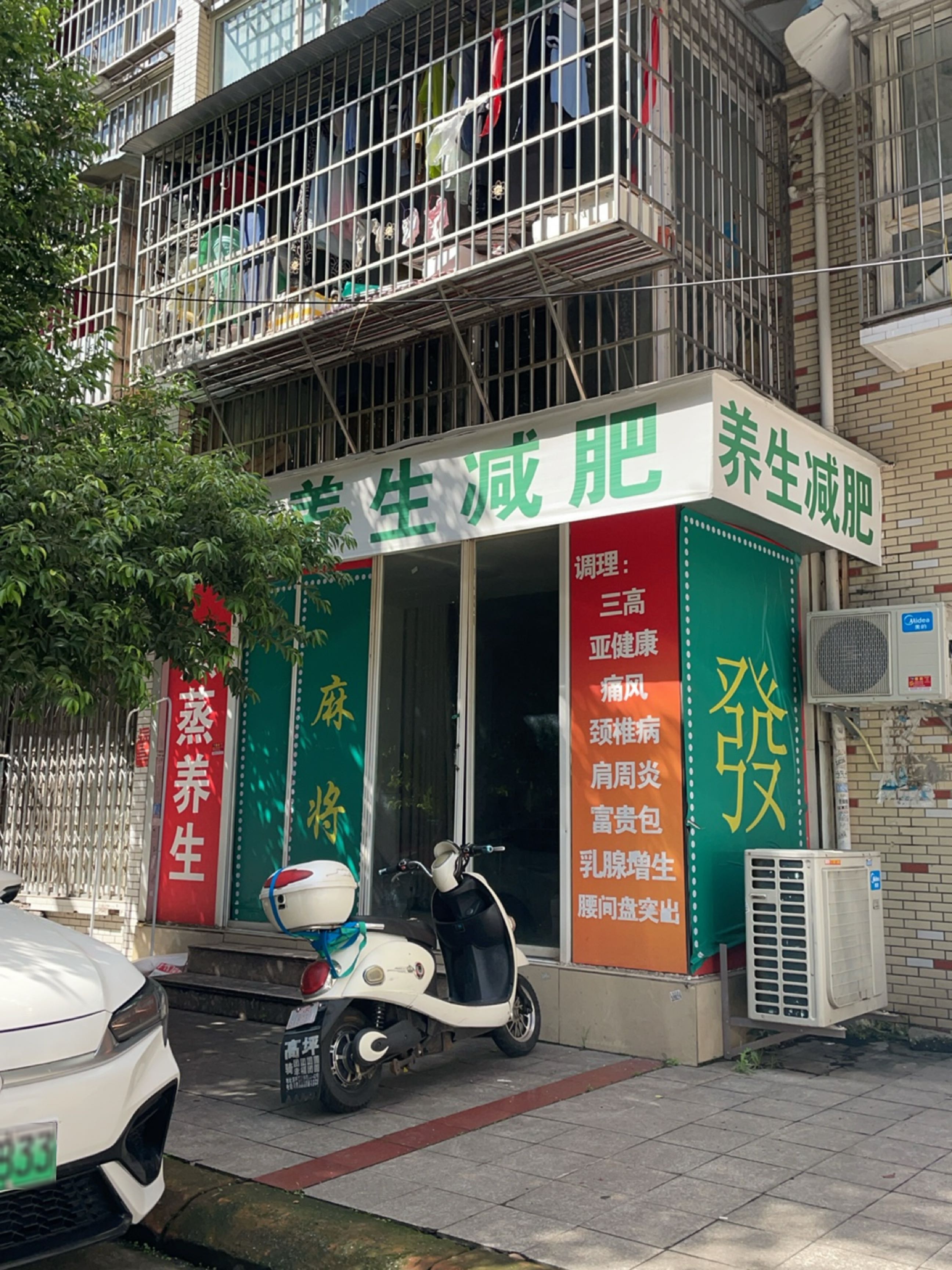 纤熹养生减肥