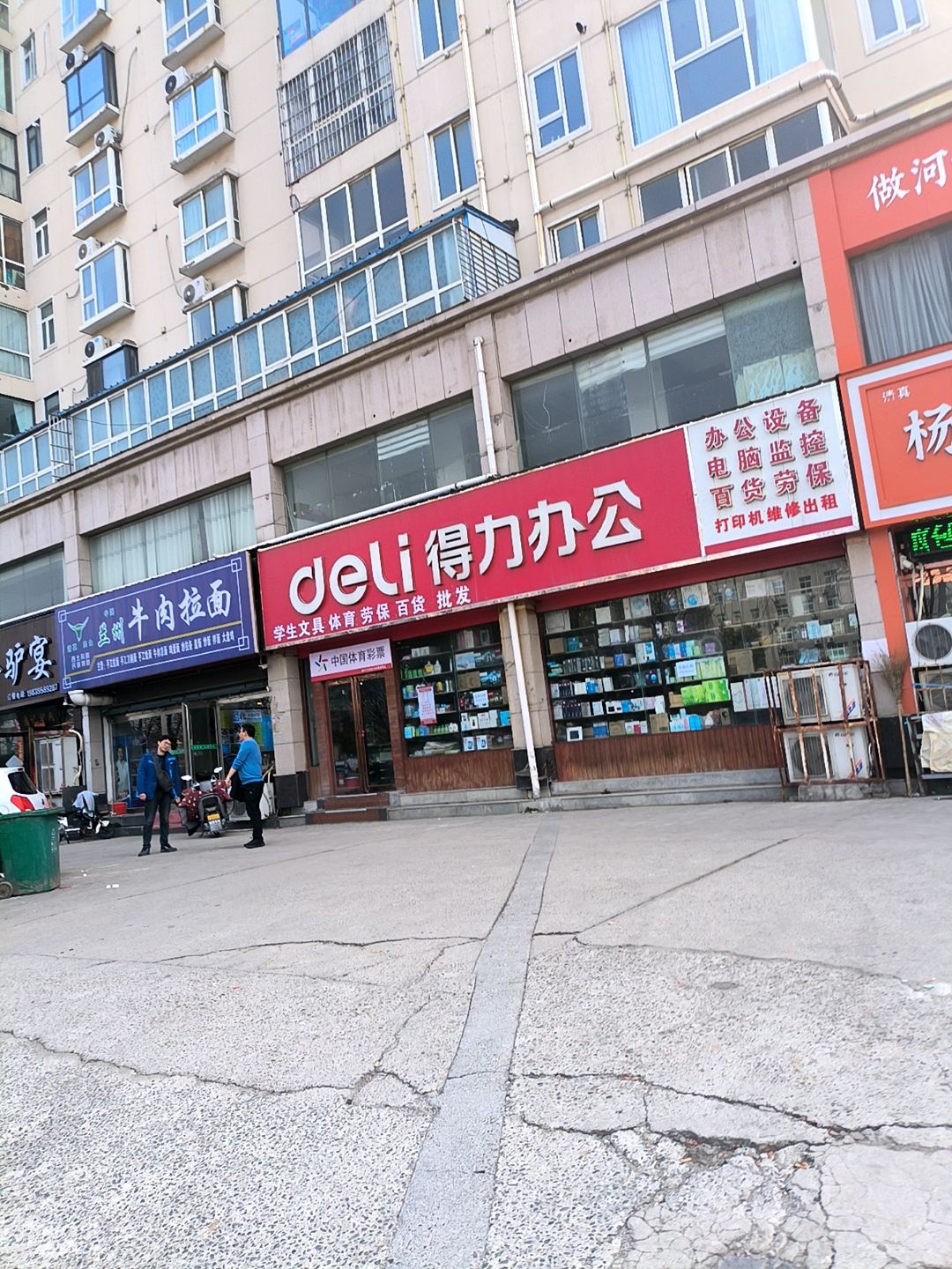 清真美食中国兰州牛肉拉面