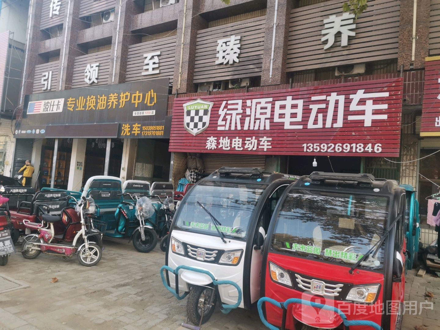 绿源电动车(薛店镇店)