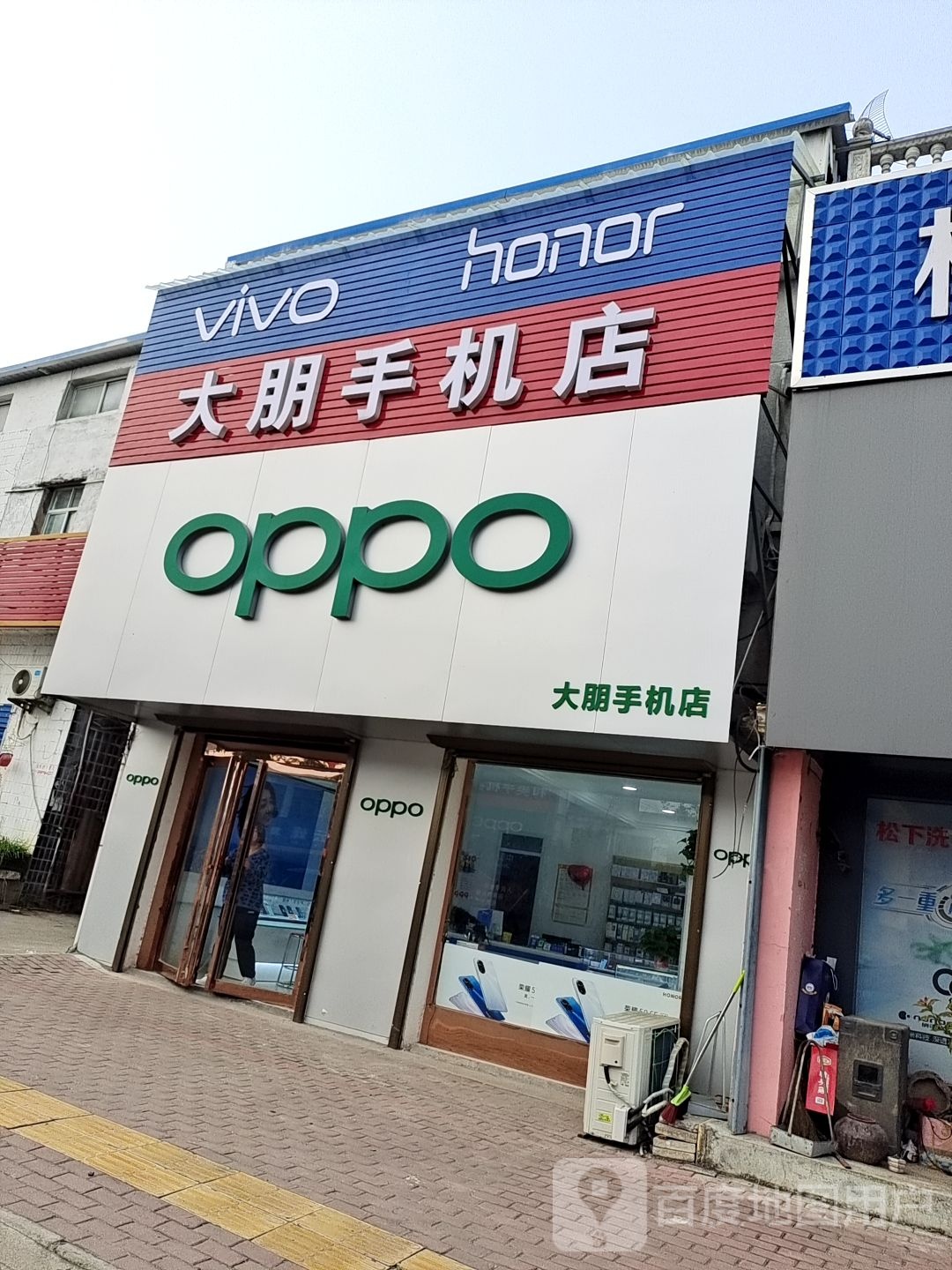 唐河县桐寨铺镇VIVO(沪霍线店)