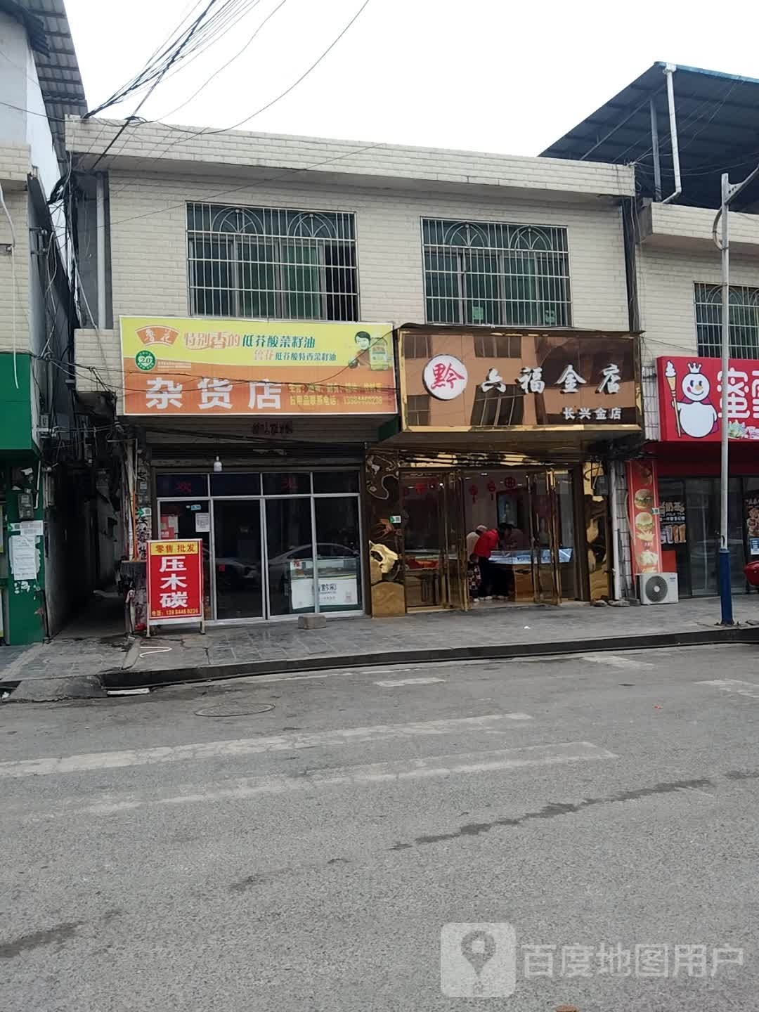 黔六福景点