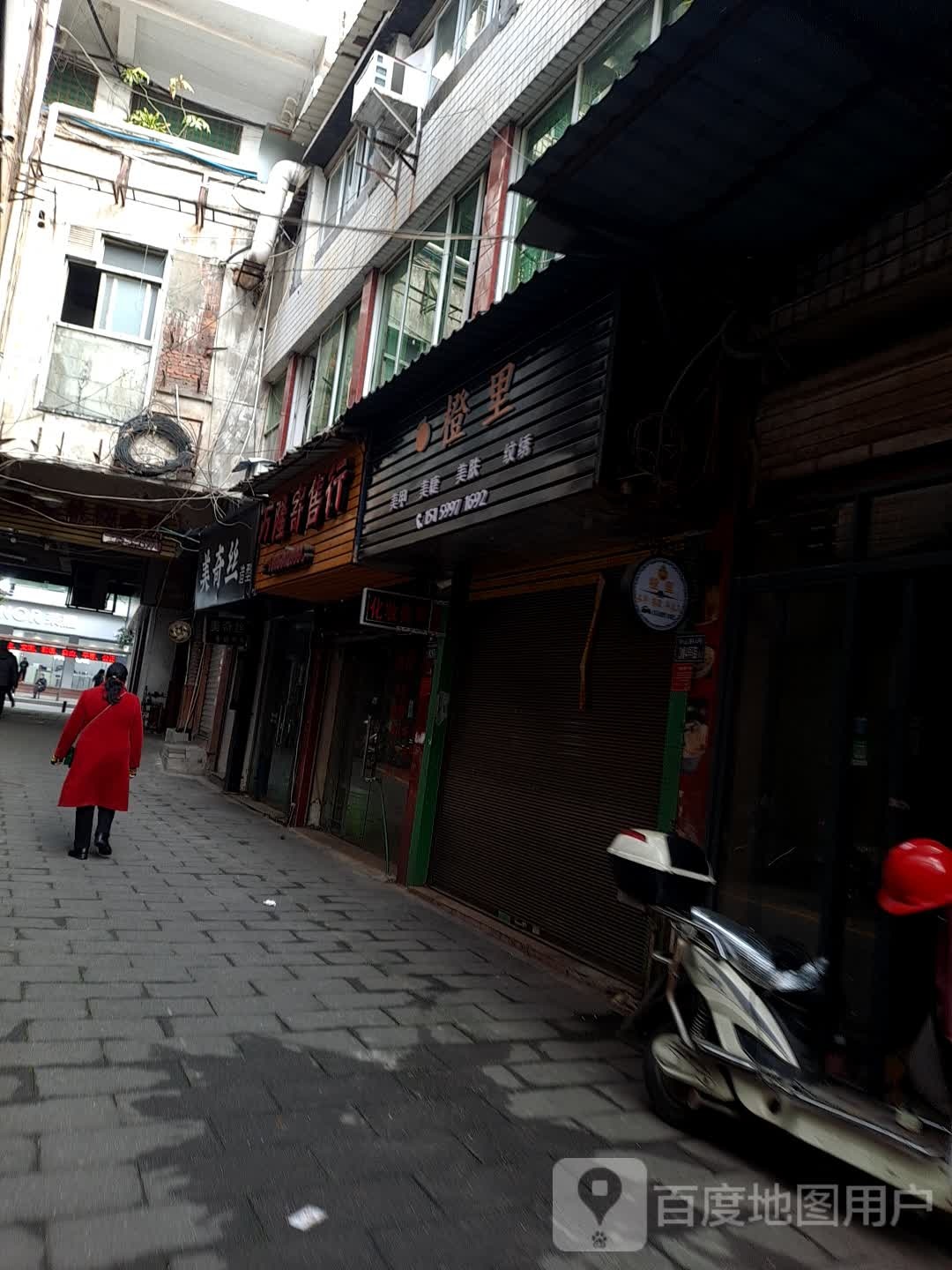 美奇丝(中山路店)