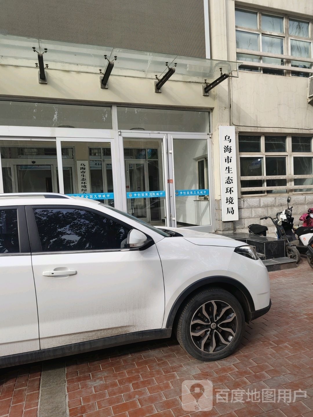 乌海市生态环境局