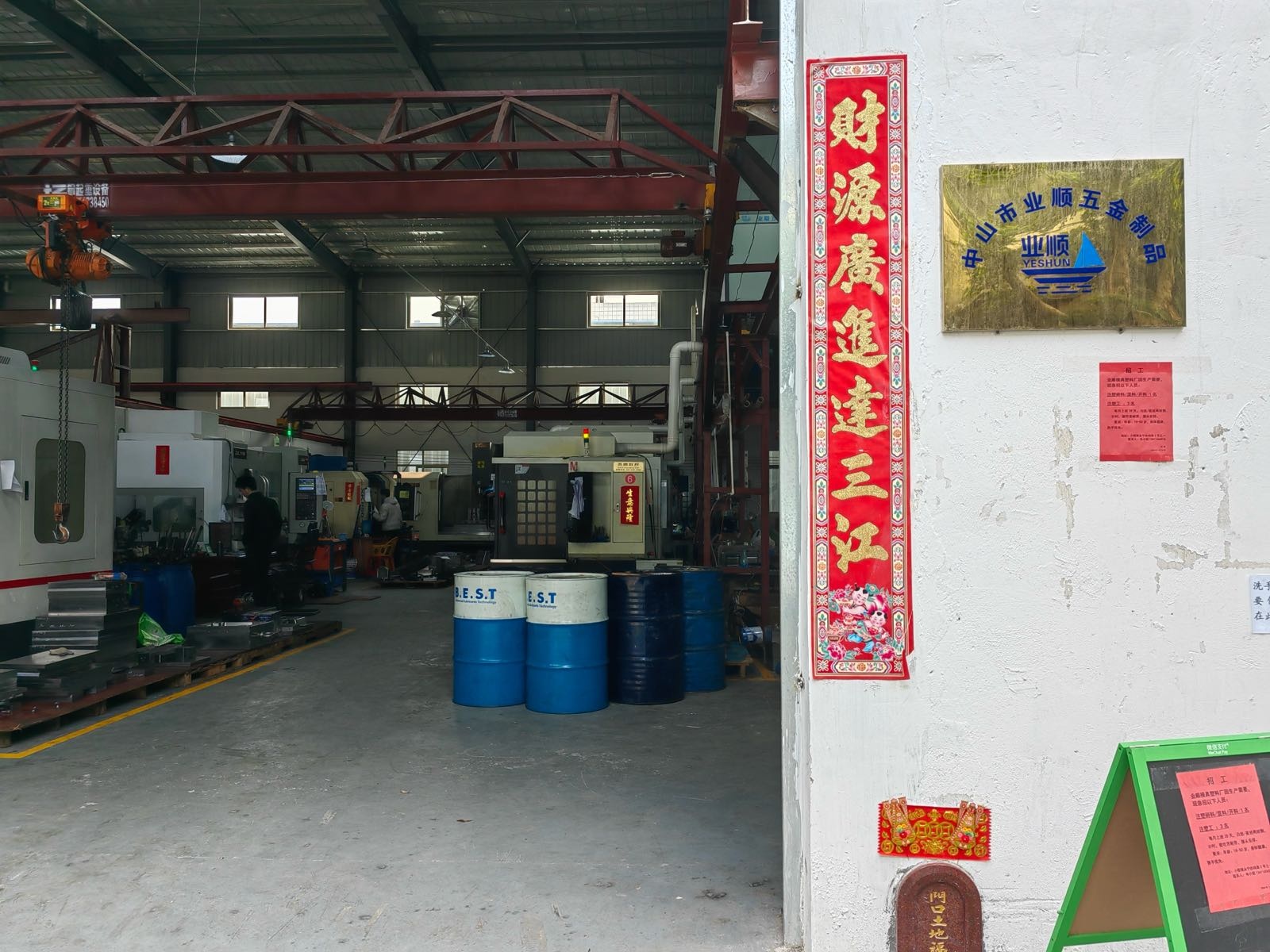 中山市业顺五金制品