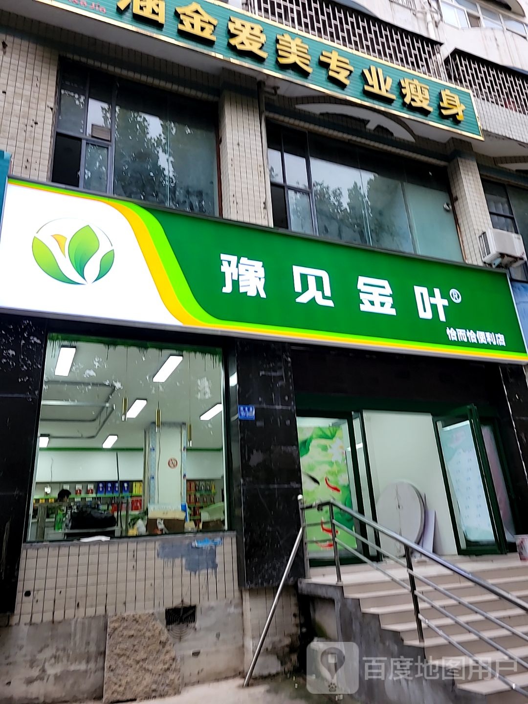 巩义市豫见金叶(桐本路店)