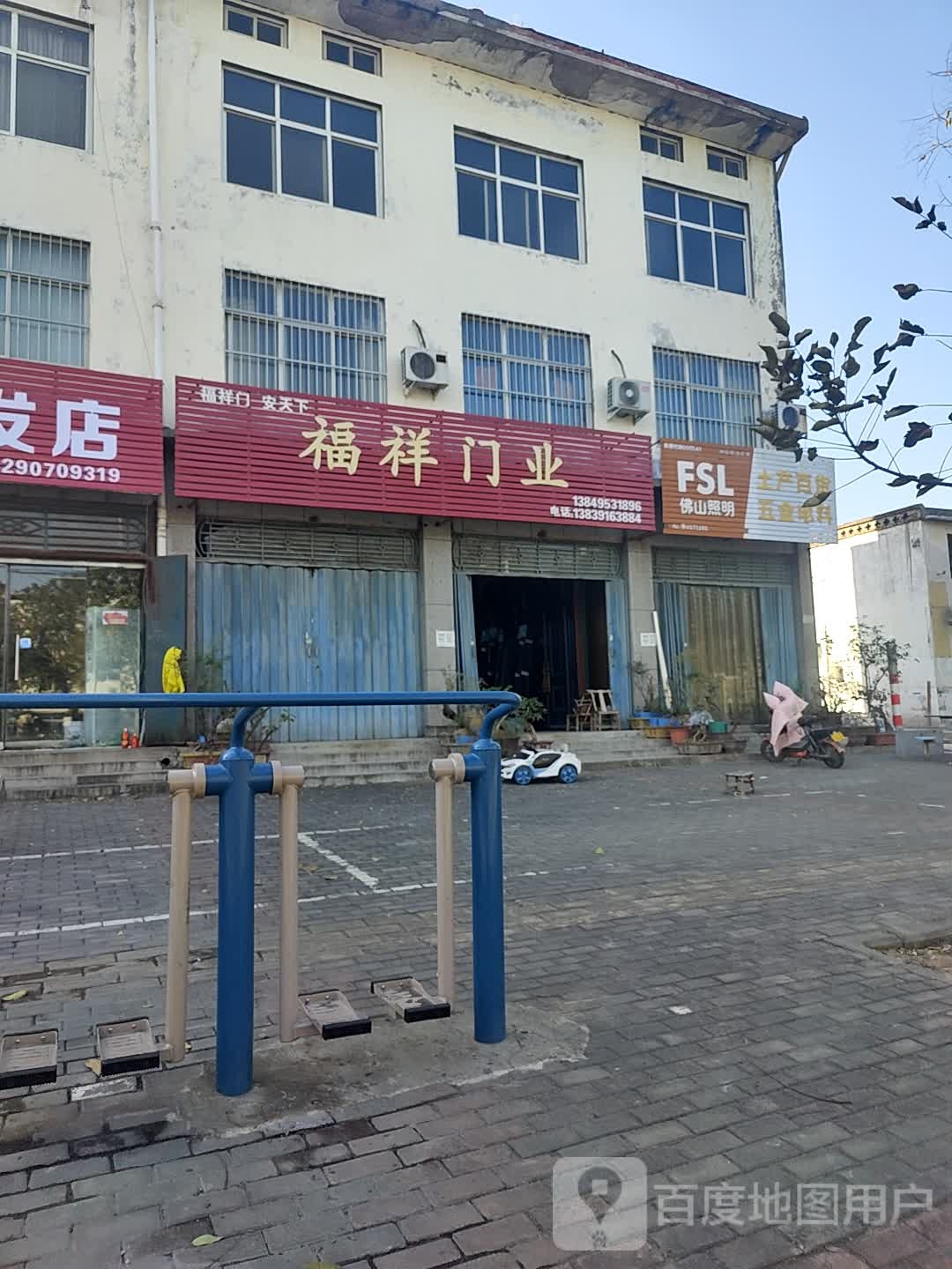 济源市福祥门业(天坛路店)