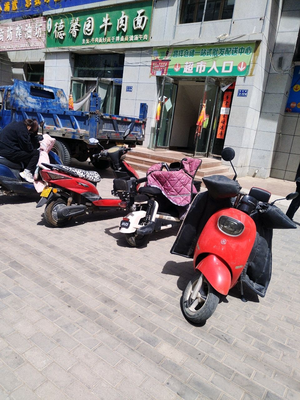 清真德馨园牛肉面