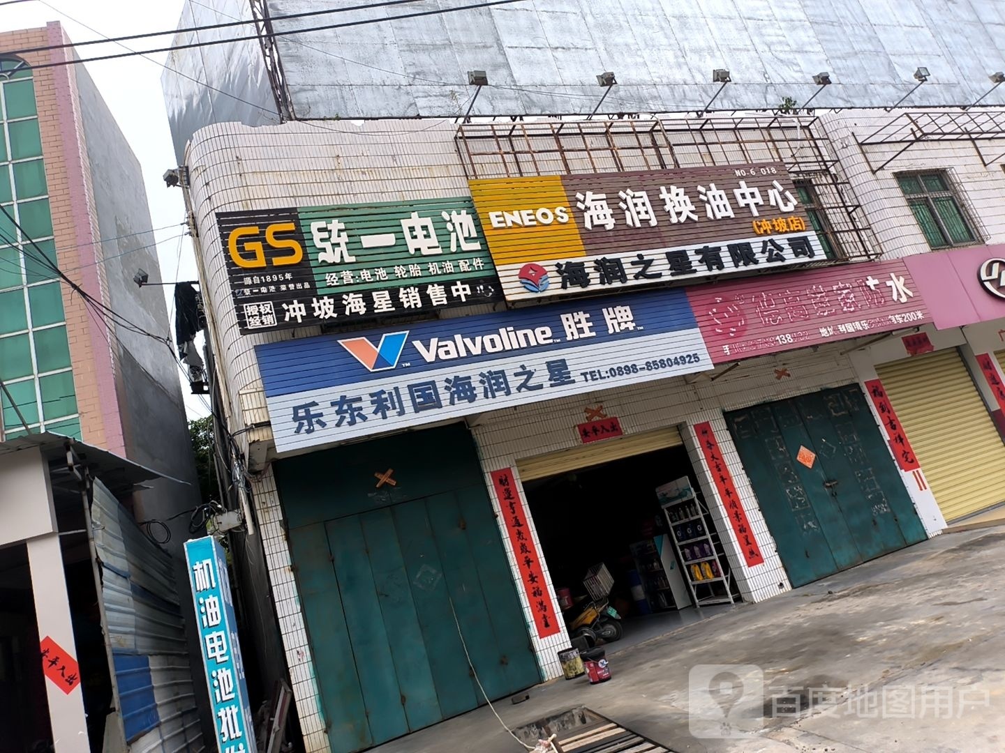 乐东利国海润之星