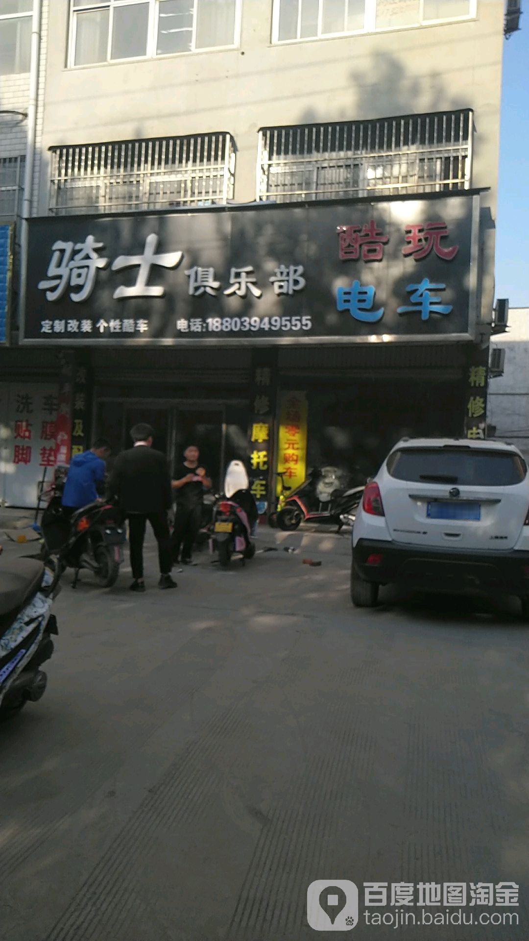 其士俱乐部(通济大道店)