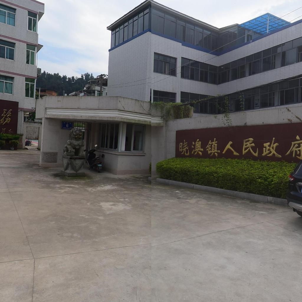 连江县晓澳镇人民政府