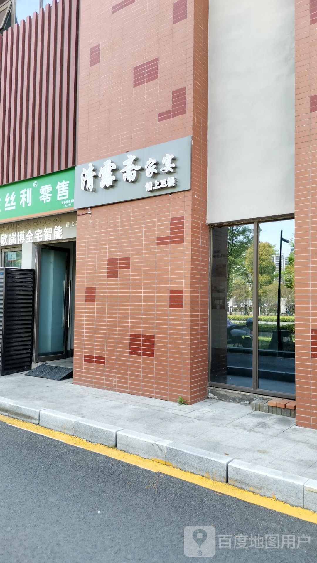 清露斋私宴·欢畅KTV