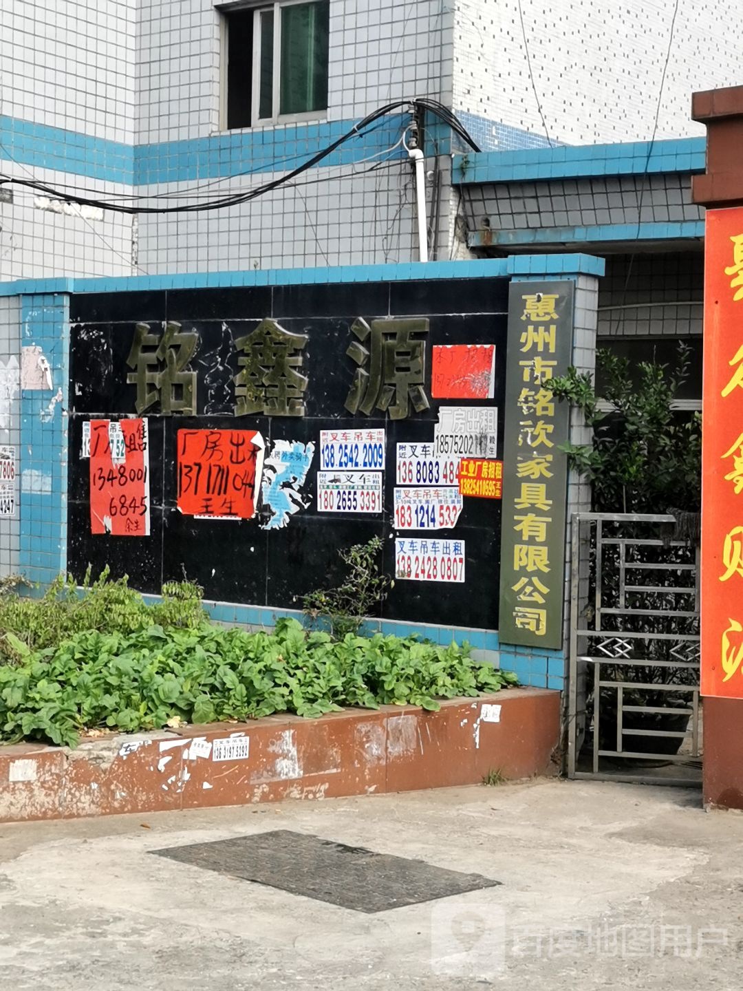 铭鑫源