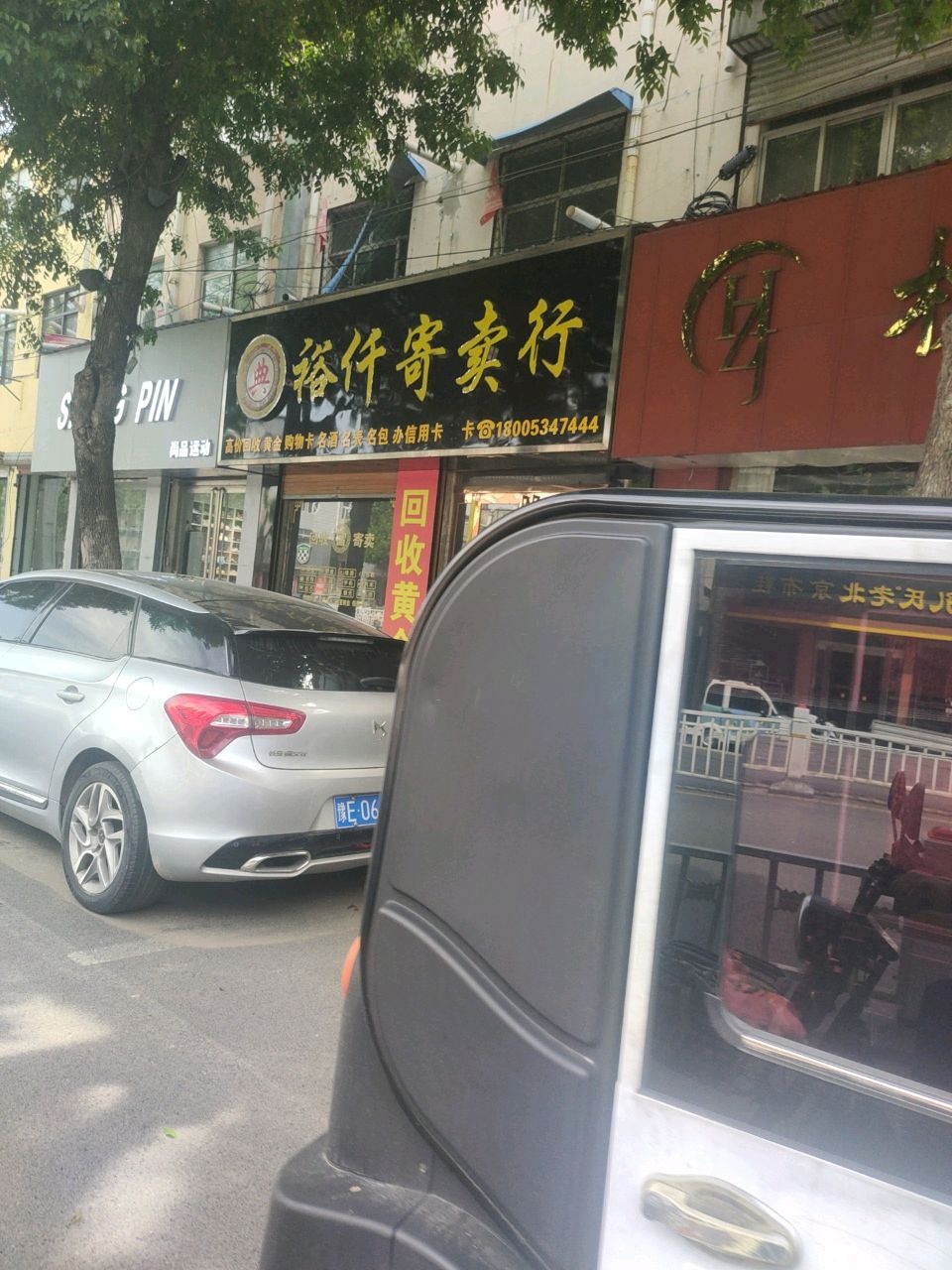 SHANG PIN