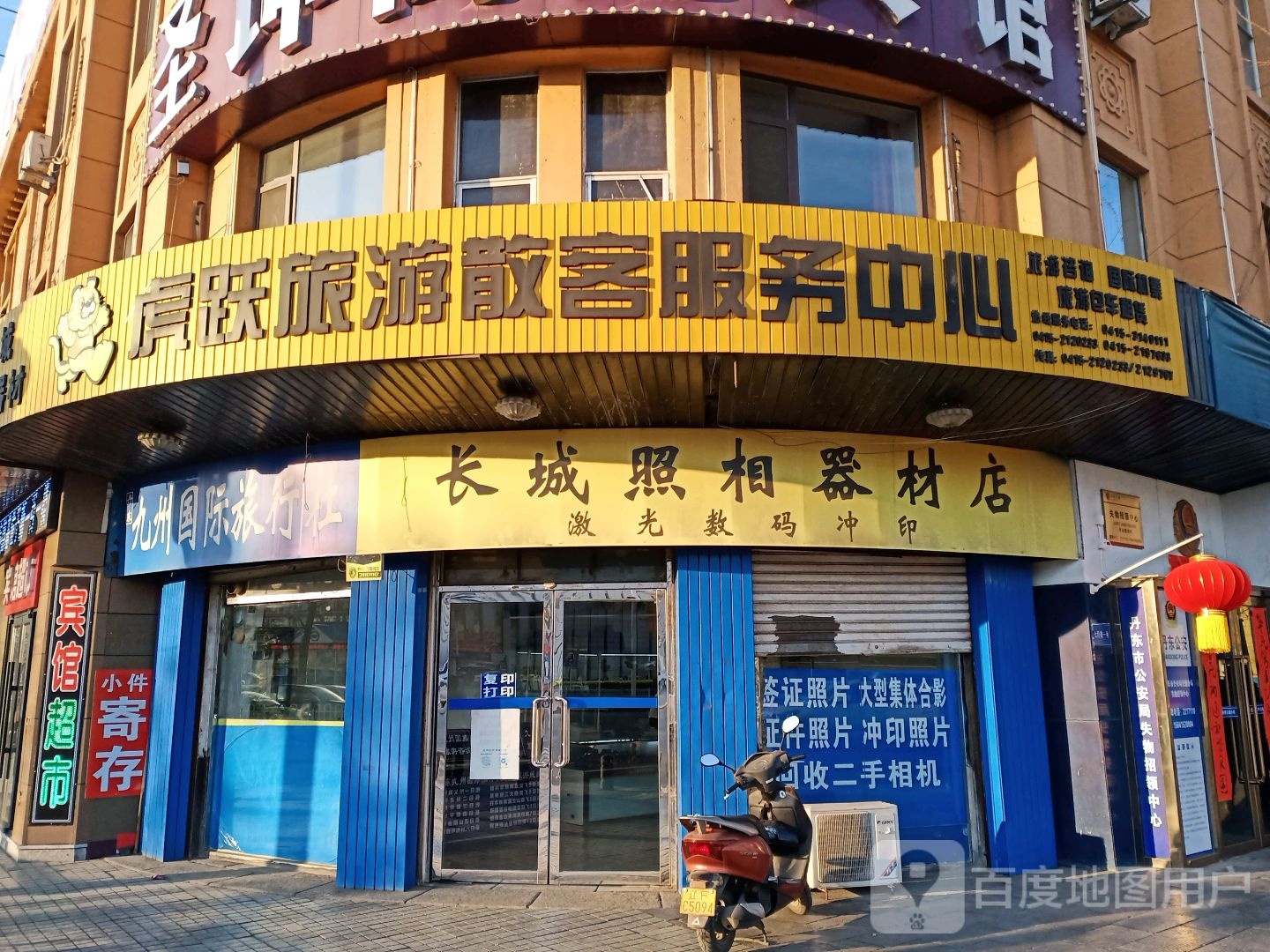 长春旅行社 全网资源