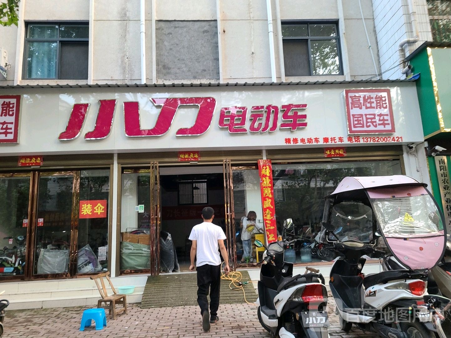 桐柏县小刀电动车(淮河路店)