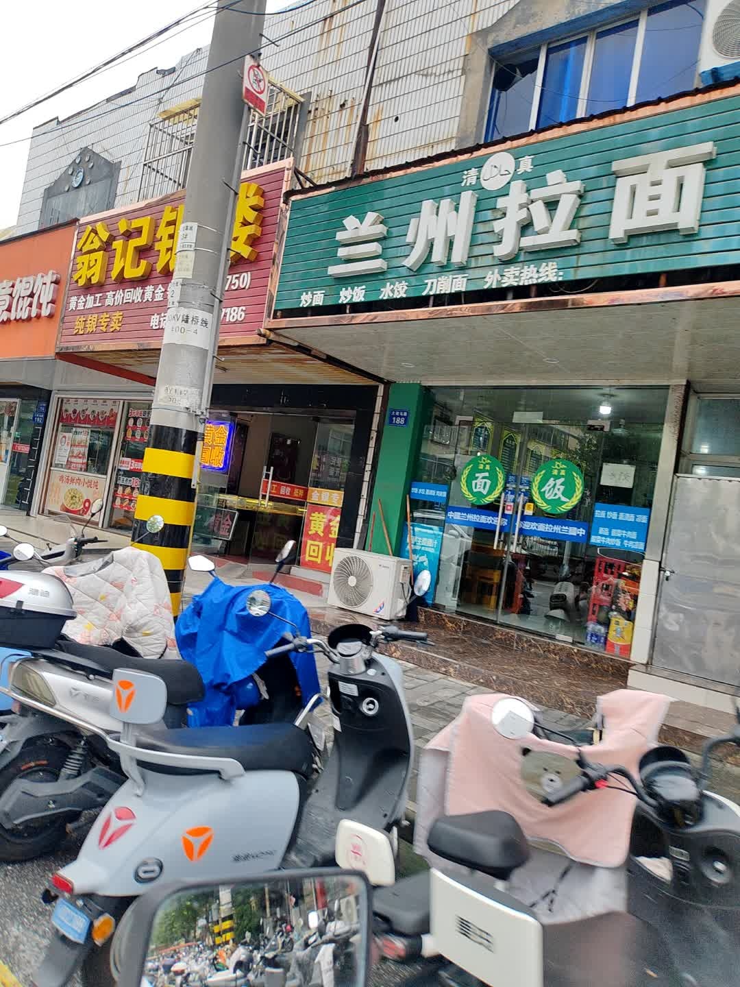 清真兰州拉面(大司马路店)