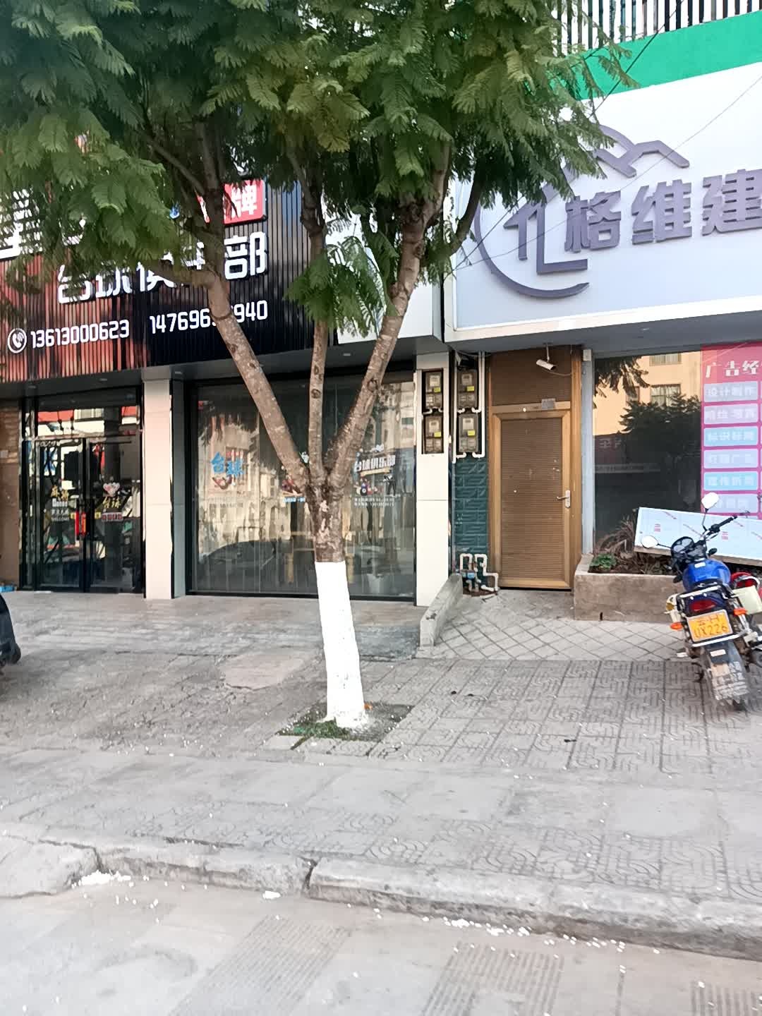 星都台球俱乐部