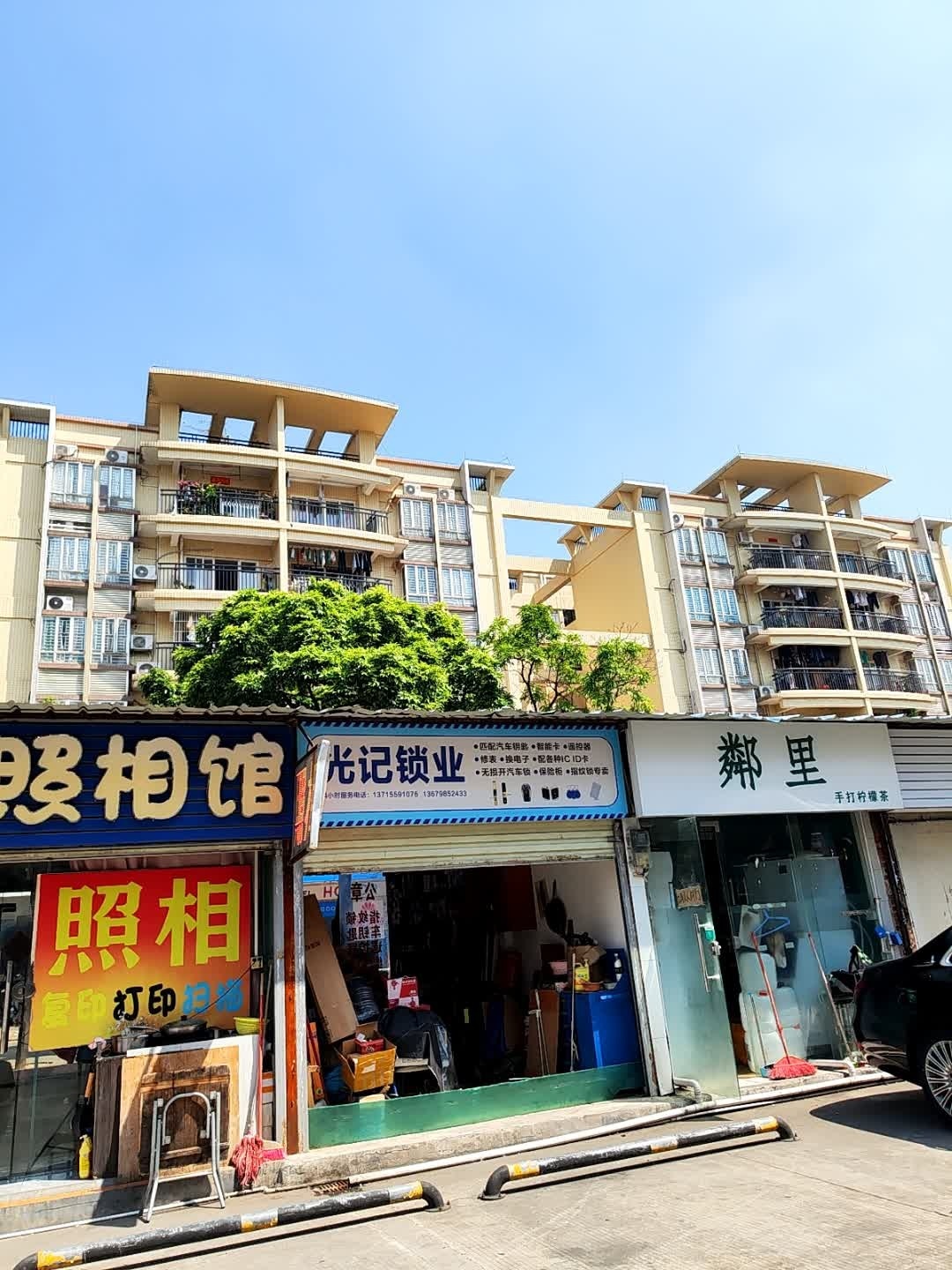 光记锁业