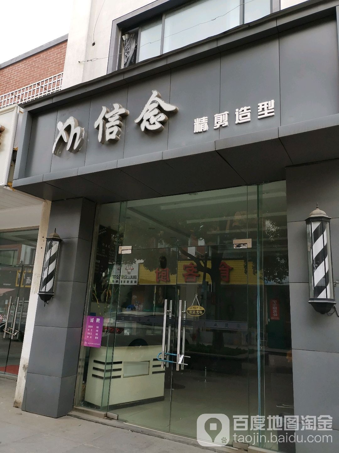 信念精简造型