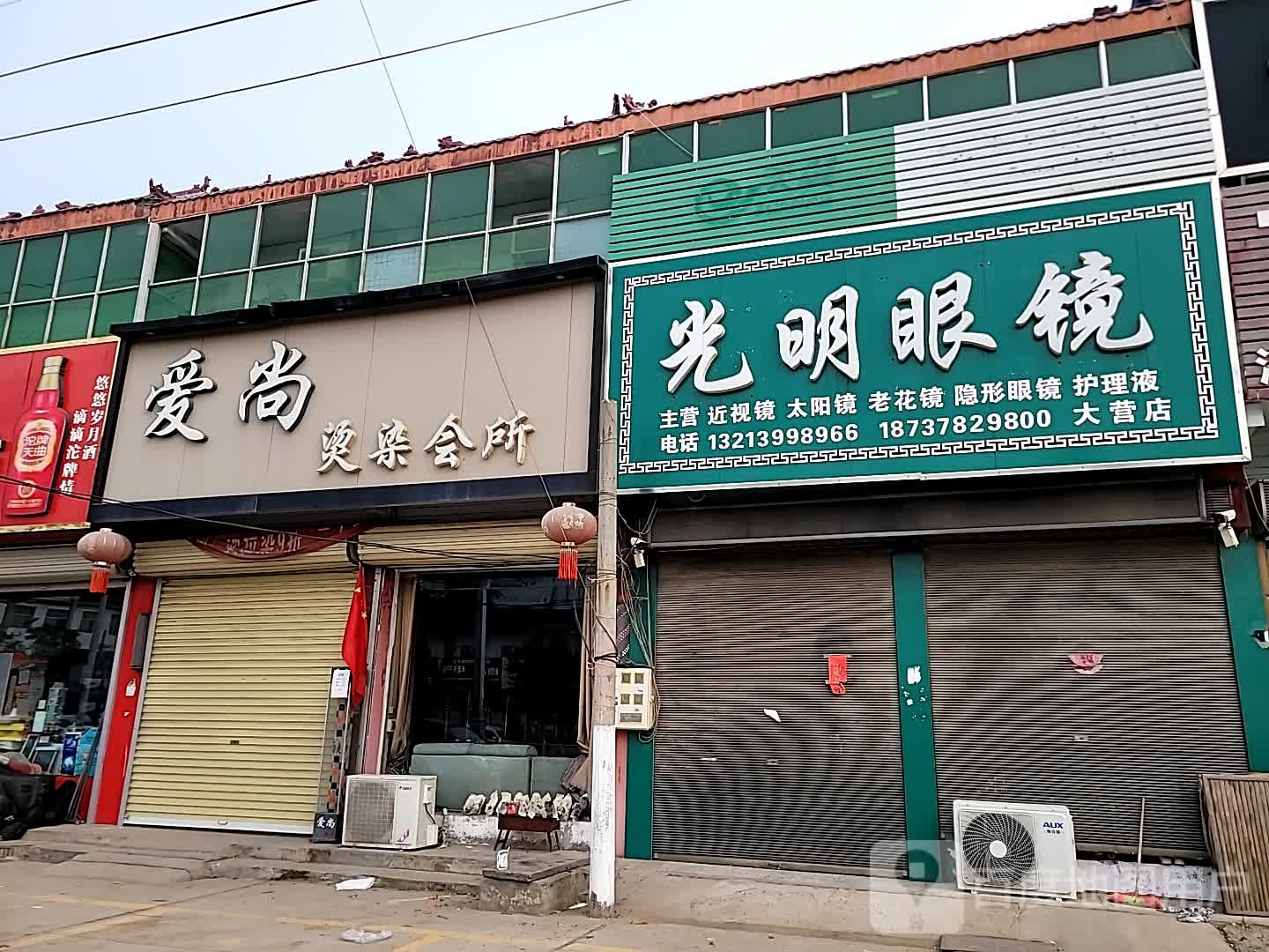 光明眼镜(S102店)