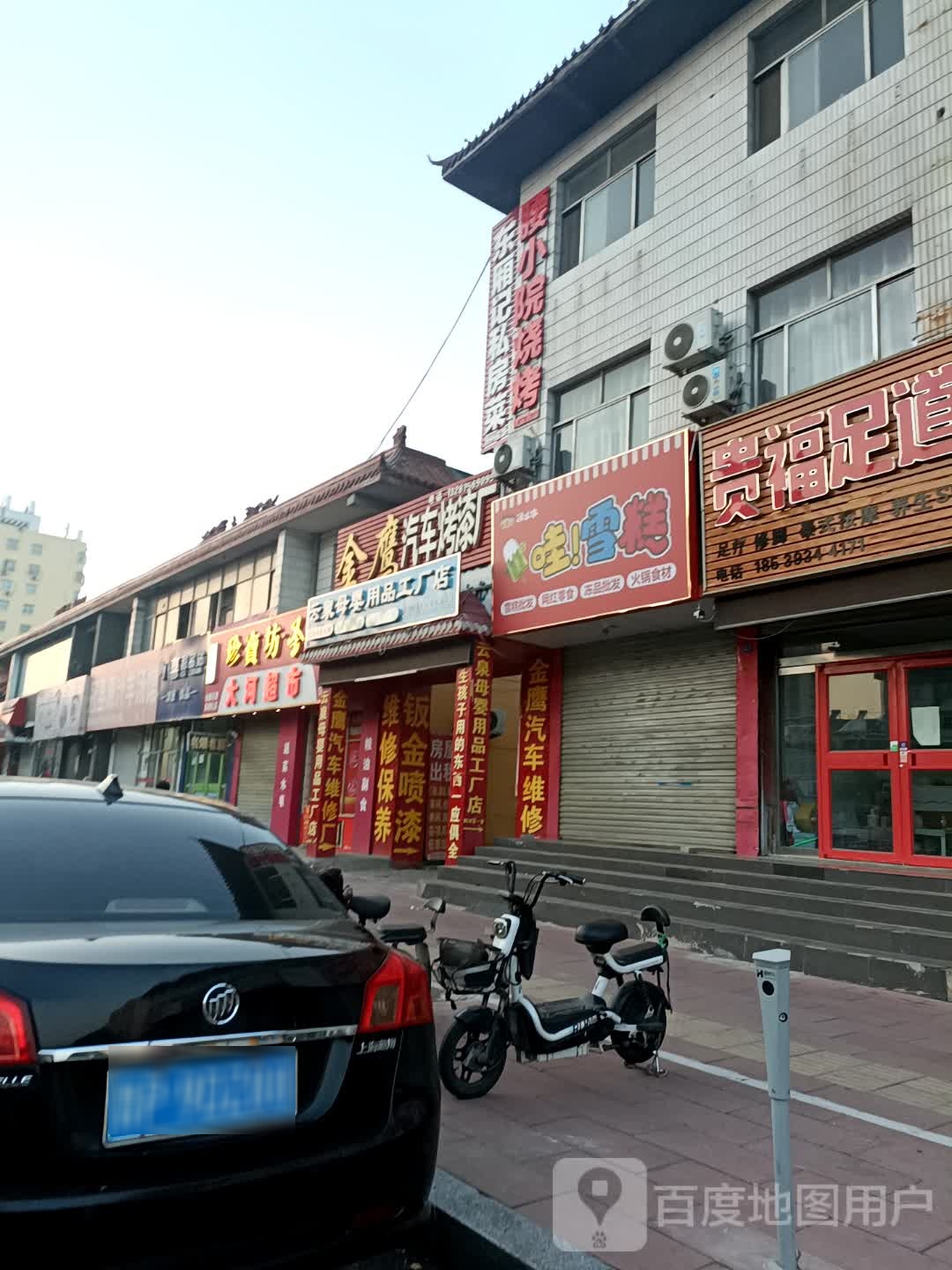 觯讵耗哇雪糕