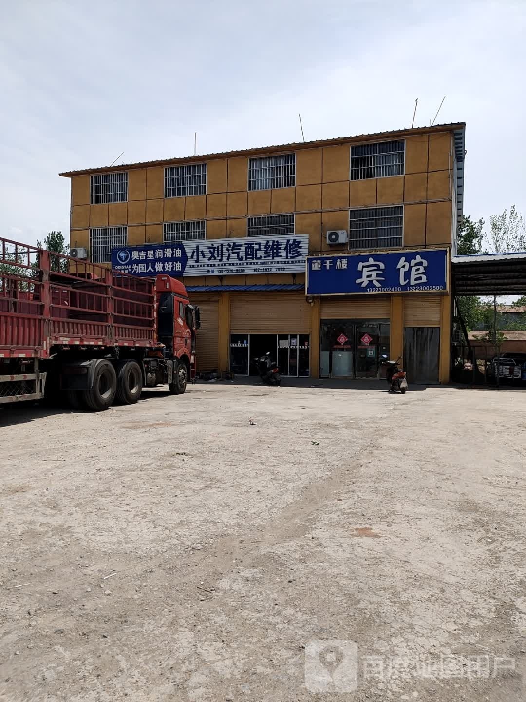 小刘汽配维修