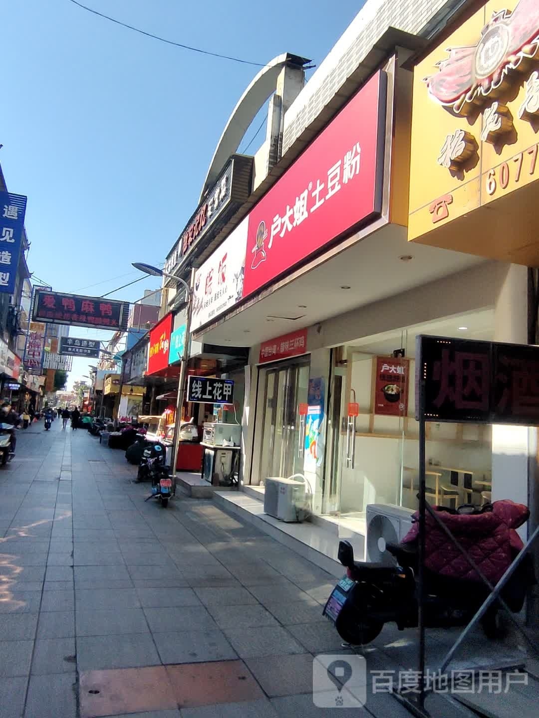 爱鸭麻鸭白味炸鸡