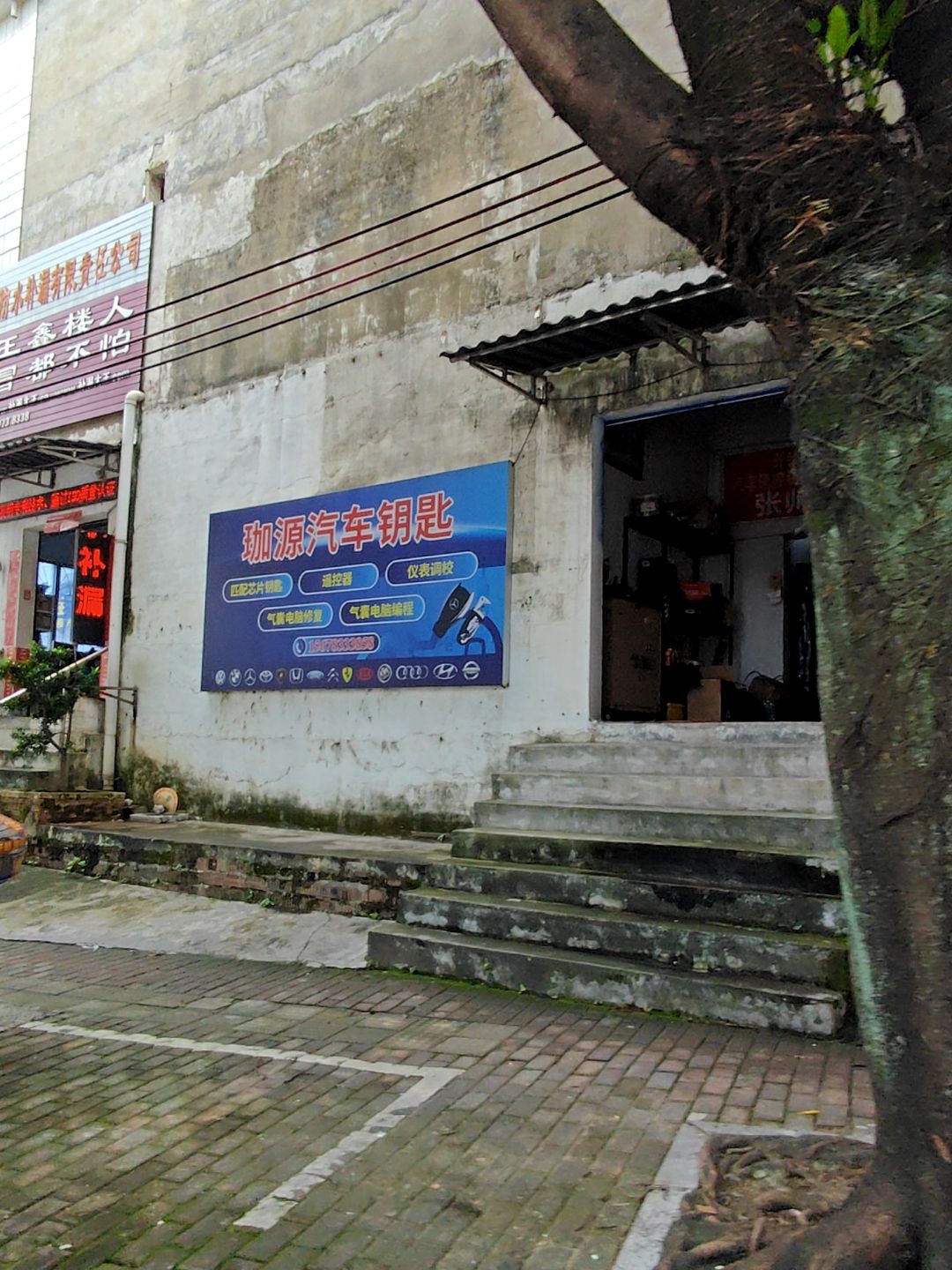 珈源开锁汽车钥匙