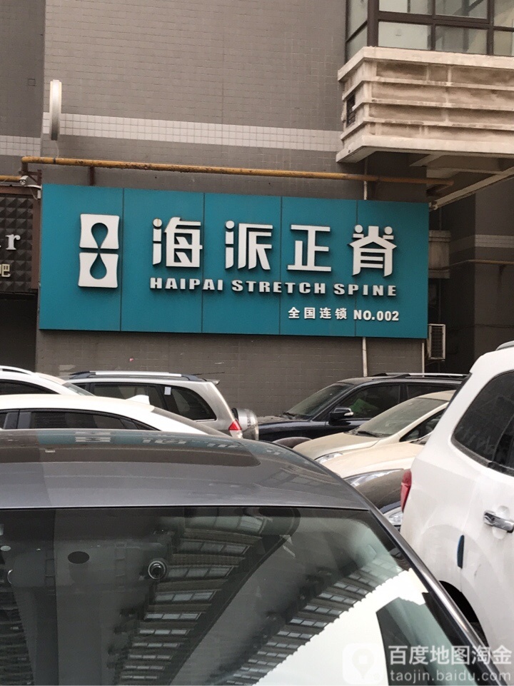 海派正脊(东关店)