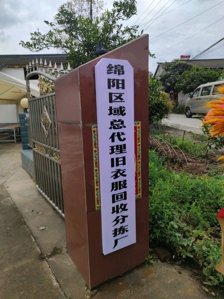 旧服岣回总衣欠收沲拣厂