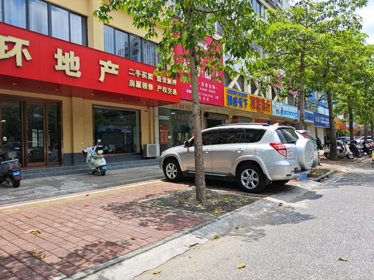 和成天下