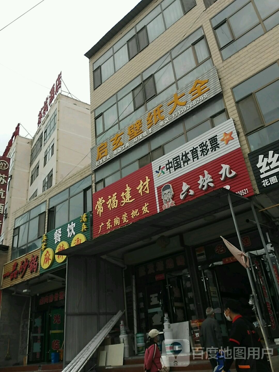 中国体育局彩票(南大街店)