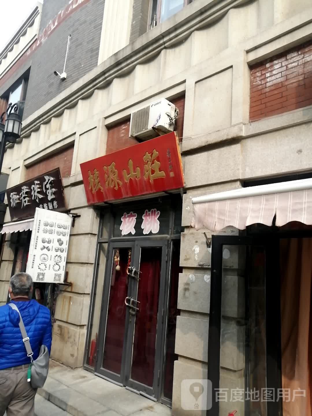 璀璨珠宝