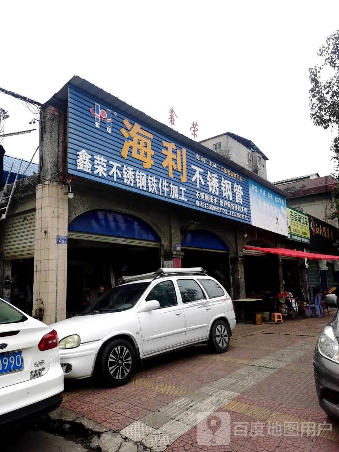 专业家电清晰(登高东路店)