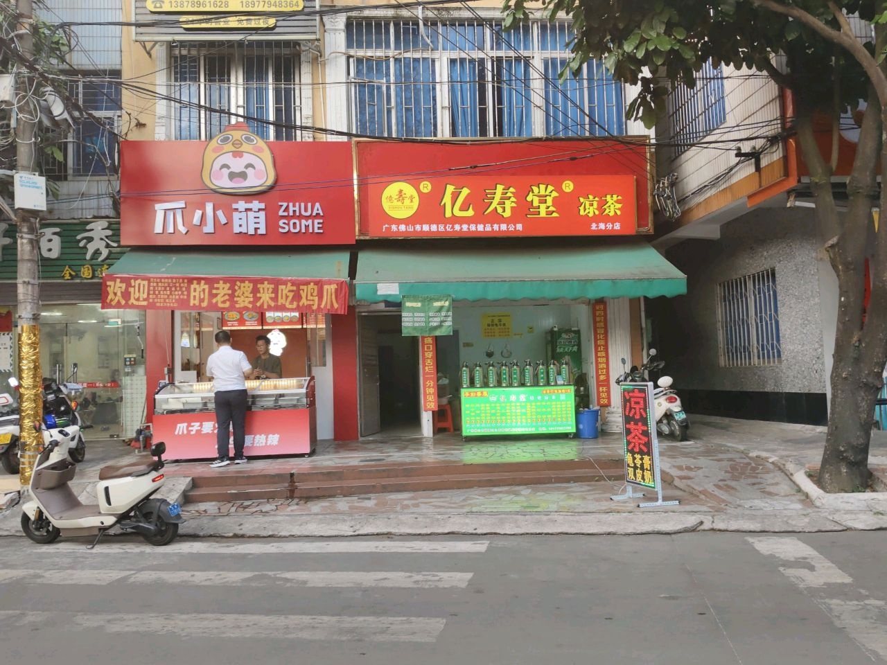 爪小萌·新派鸡爪