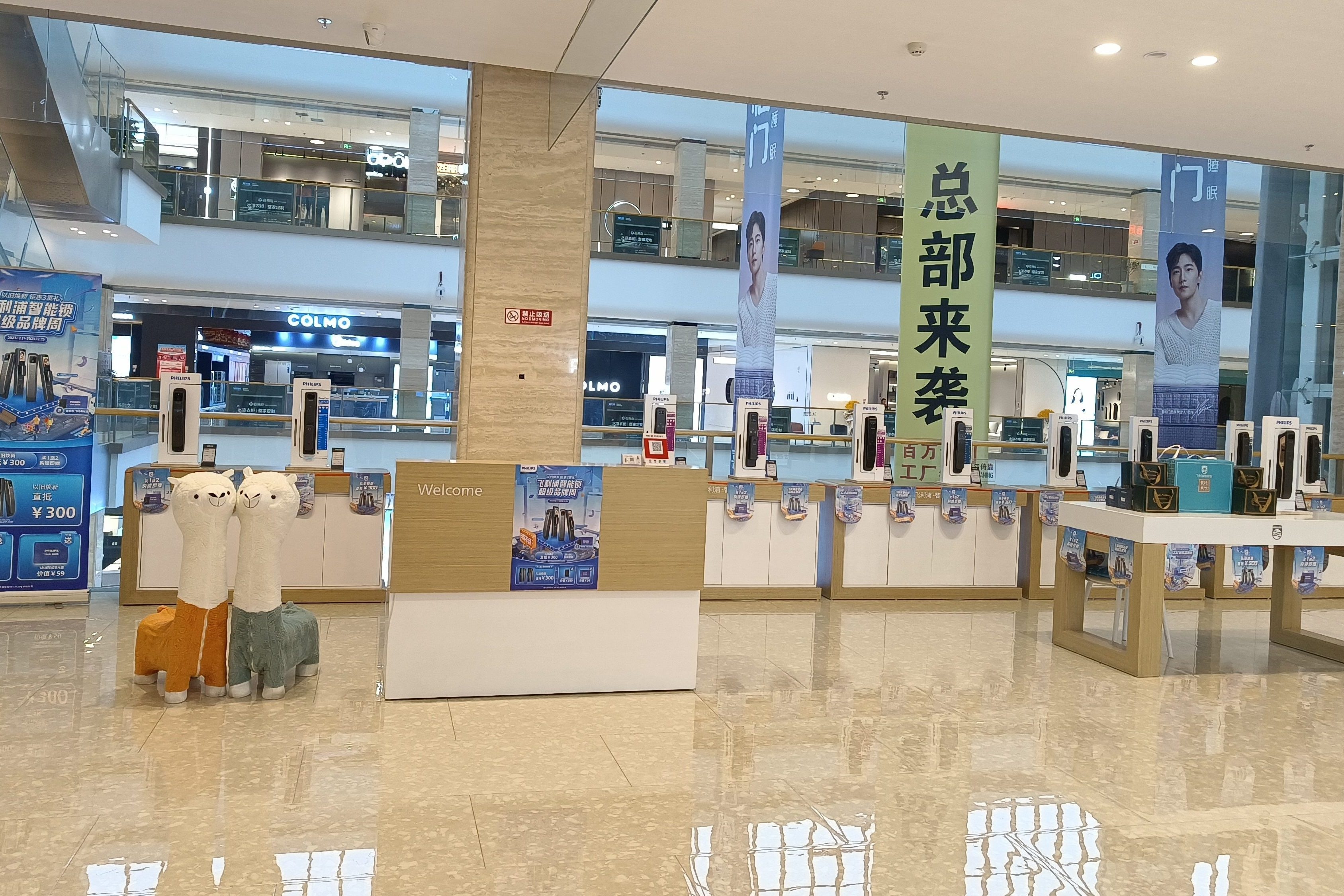 安塞凯迪仕智能锁店
