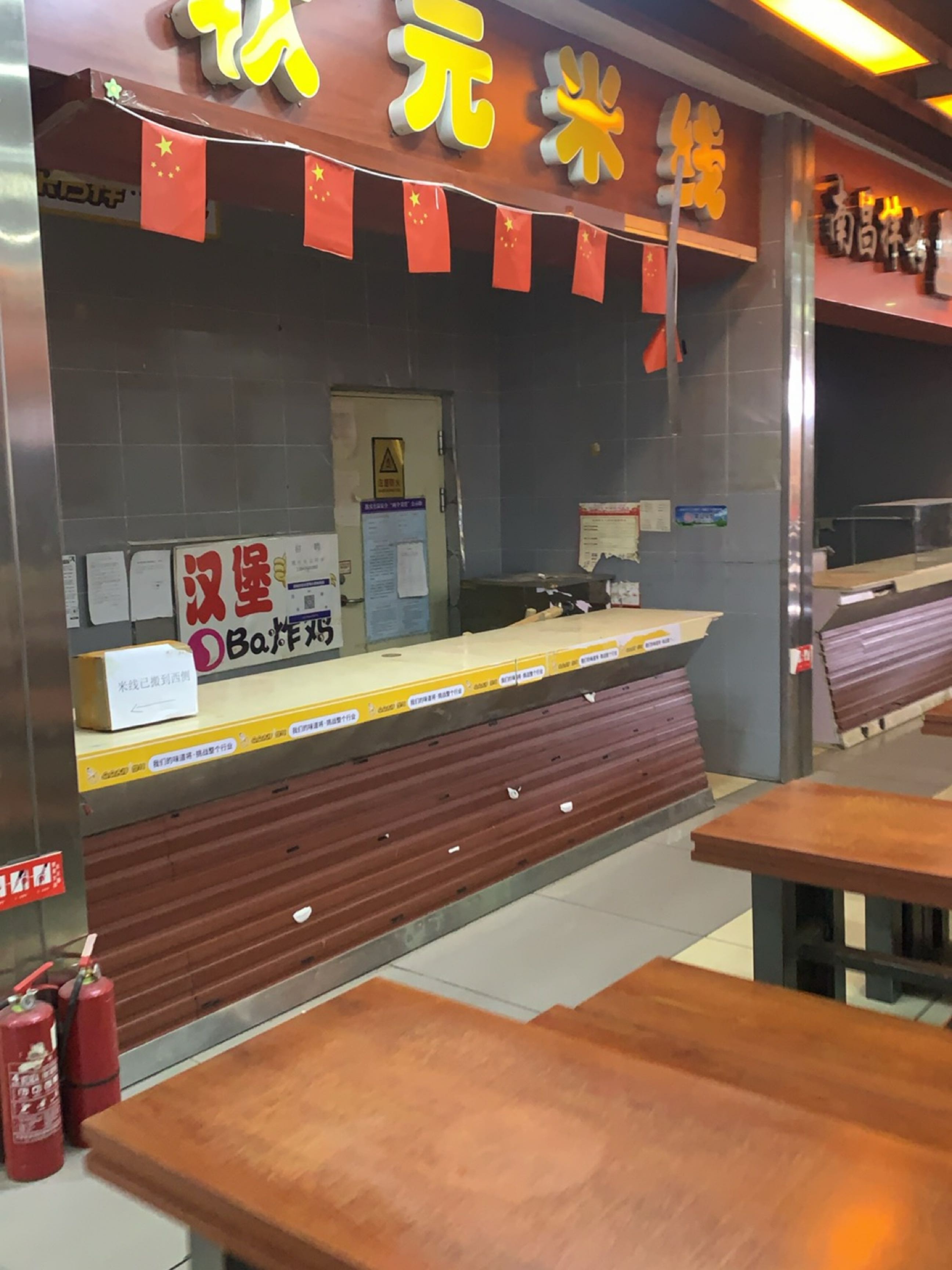 状元米线(大润发店)