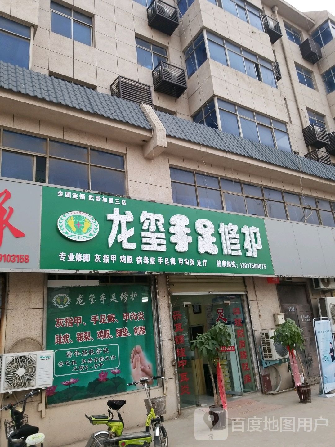 龙玺手足修护