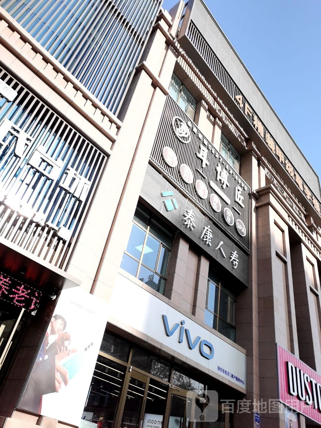 vivo官方授权体验店(嘉峪关市建新街路店)