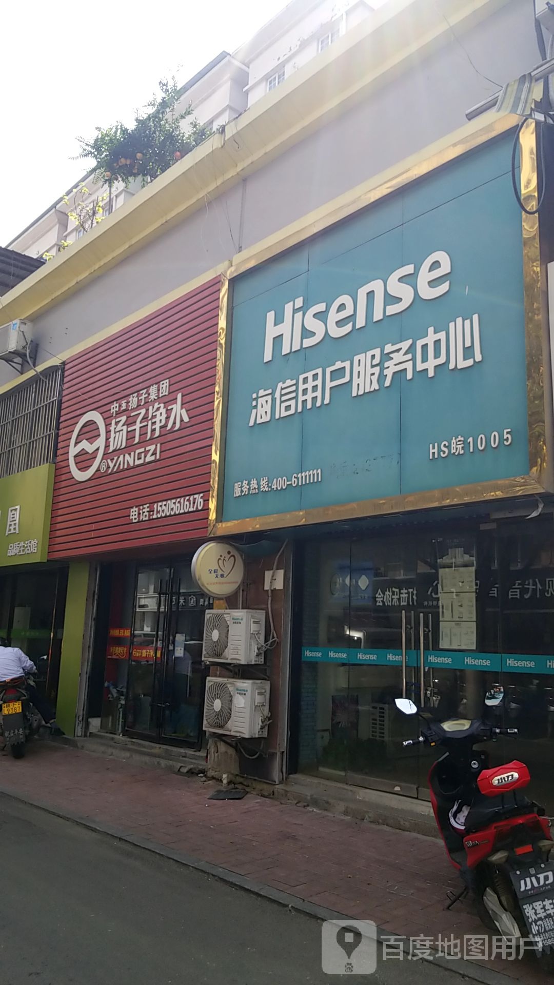 还新用户服务中心(步行街店)