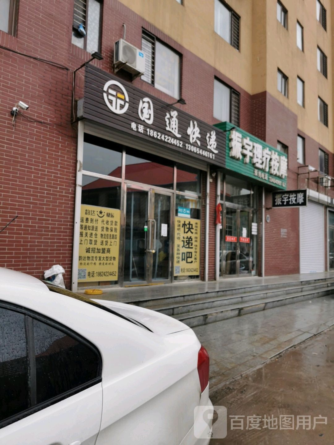 振宇理疗按摩(沐祥新苑店)