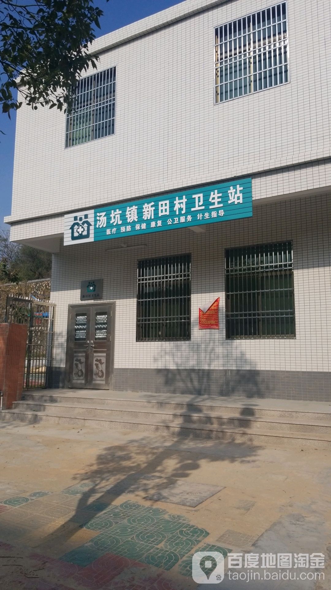 梅州市丰顺县汤坑路大同中学东南侧约50米