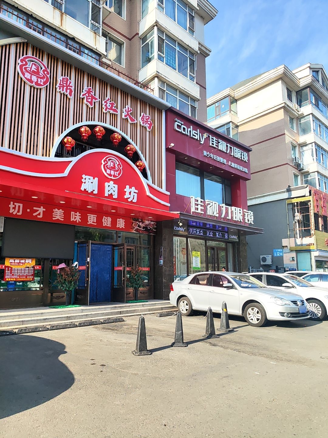鼎香红火锅