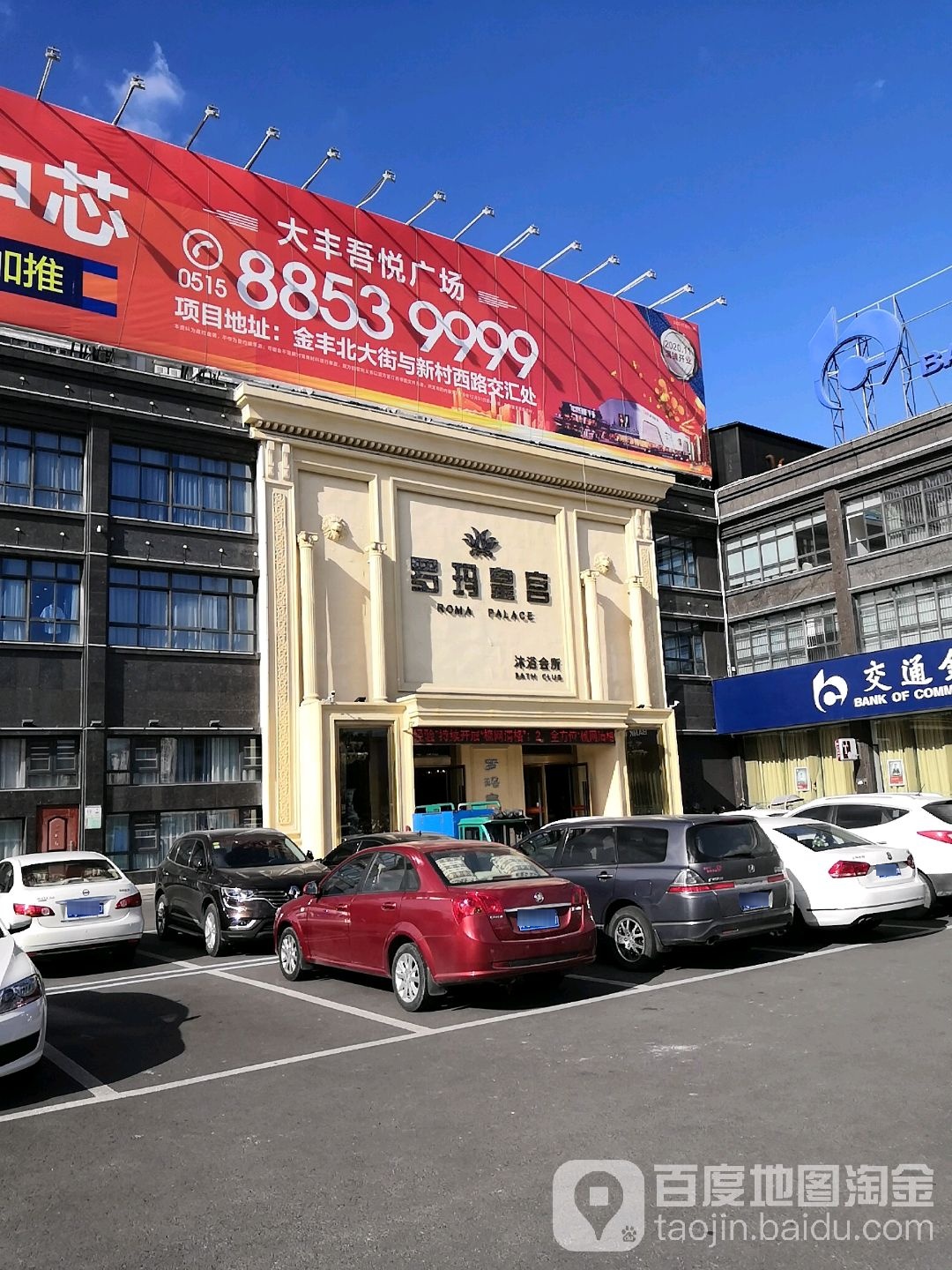 罗玛皇宫沐浴会所(飞达东路店)