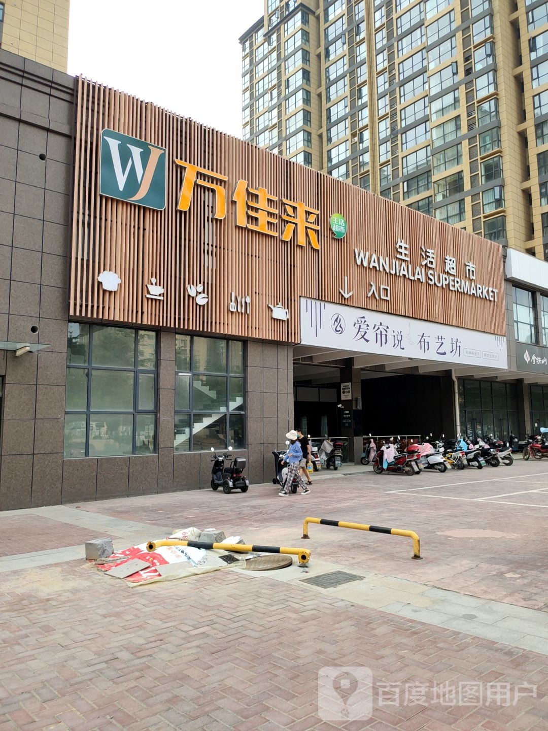 巩义市爱帘说布艺坊(东区滨河路店)